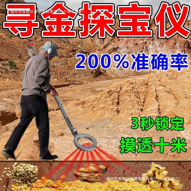 Underground Treasure Hunting Metal Detector Handheld High-Precision Gold, Silver and Copper Detector Can Detect Underground 10m Detectors