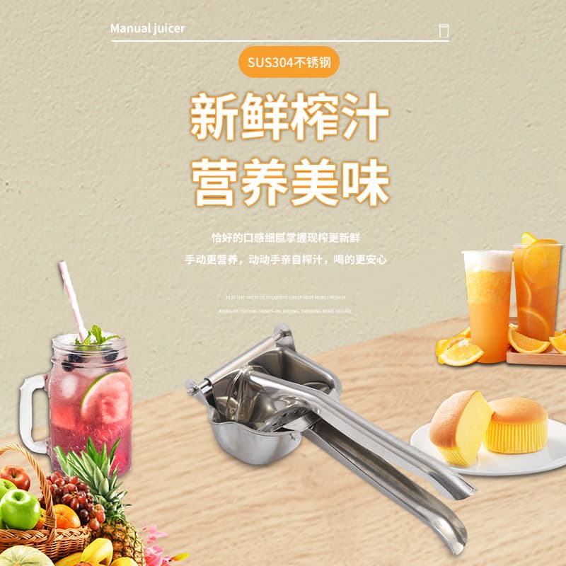 Stainless Steel Manual Juicer Small Home Use Fruit Shop Lemon Juicer Commercial Kitchen Tools Citrus Squeezer Affordable Price