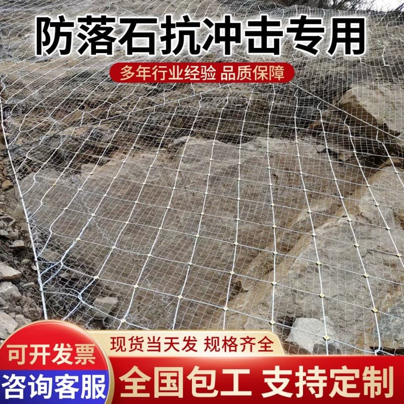 Mountain slope protection rolling stone protection net with columns steel wire rope passive slope protection ring net slope protection net