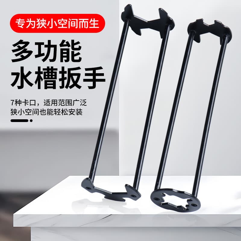 Multifunctional sink wrench, faucet hose sleeve, pipe pliers repair artifact, installation and disassembly, bathroom sink wrench
