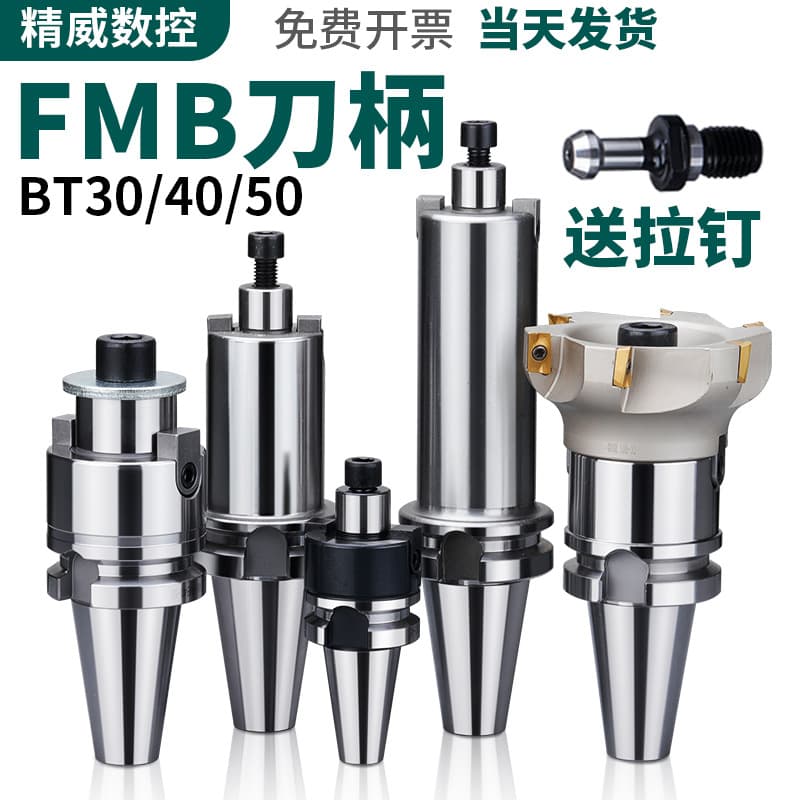 BT40 Tool Holder CNC Lathe Machining Center CNC Milling Cutter Adapter BT50 FMB22 Face Mill Arbor Milling Machine