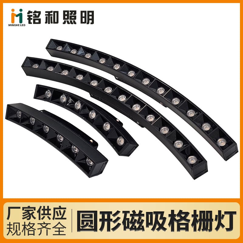20 Styles Circular Magnetic Track Lights, Grid/Flood/Ambient Lights for Residential/Commercial Projects, Arc-shaped Direct Manufacturer