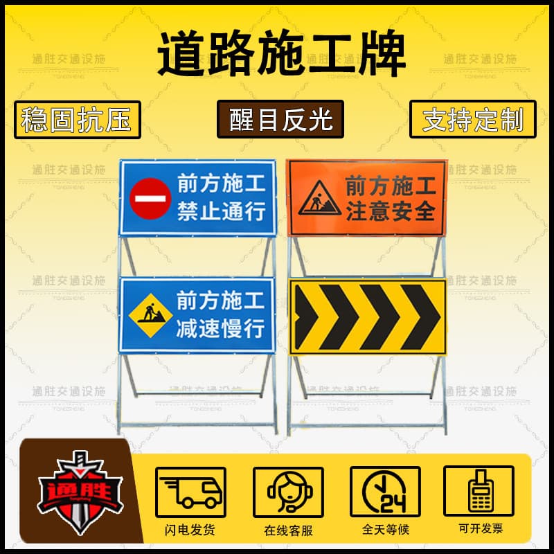 Strictly Selected Road Construction Warning Sign Traffic Direction Guide Sign Work Site Safety Notice Board