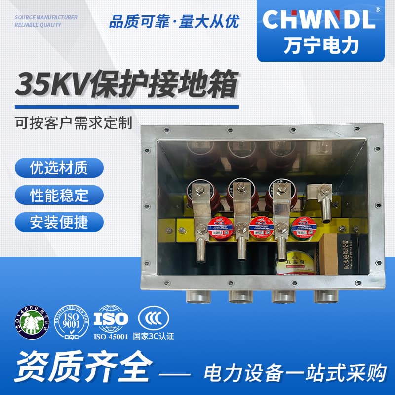 Custom 35KV Protective Grounding Box 304 Waterproof Stainless Steel Fully Sealed Structure for Cable Grounding