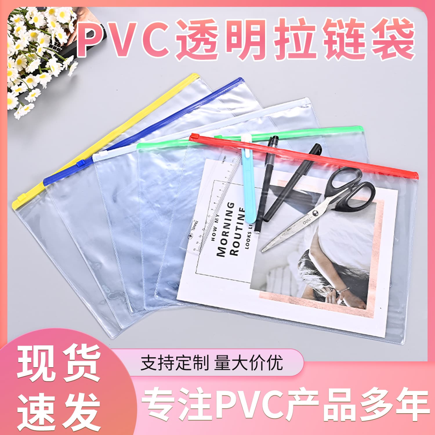 Manufacturer wholesale pvc transparent zipper bag plastic A4 document bag stationery student information bag waterproof office supplies