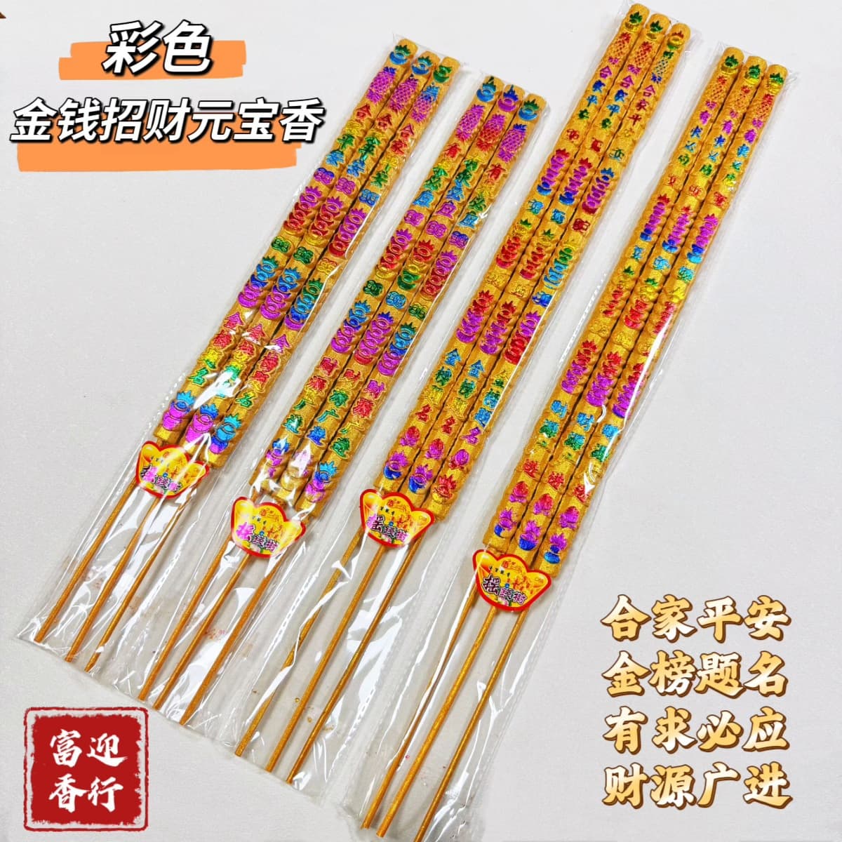 Buddhist Incense Factory Guanyin Incense Indoor Temple Incense Money Incense Copper Coin Incense Wealth God Fortune Gold Raised Character Incense Gold Ingot