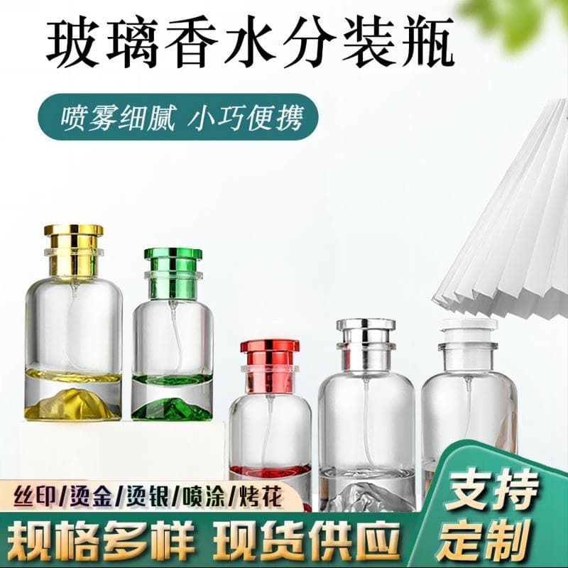 30ML volcano perfume glass bottle 50ML iceberg bayonet perfume bottle cylindrical thick bottom fine spray bottle