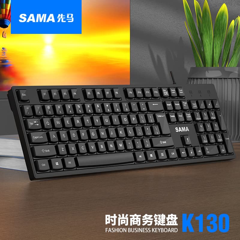 SAMA K130 Wired USB Keyboard Business Office Laptop All-in-One Computer Gaming Keyboard Wholesale