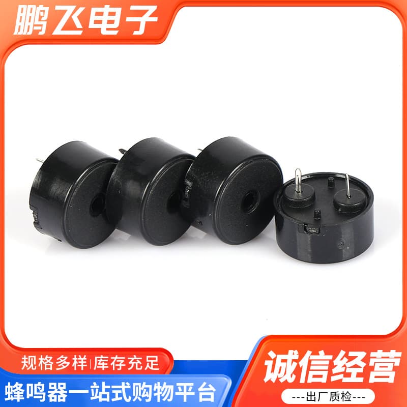 Piezoelectric buzzer, 12mm*7mm, 1207 tape-reel piezoelectric passive, 3V-24V, lead spacing 6.5mm.
