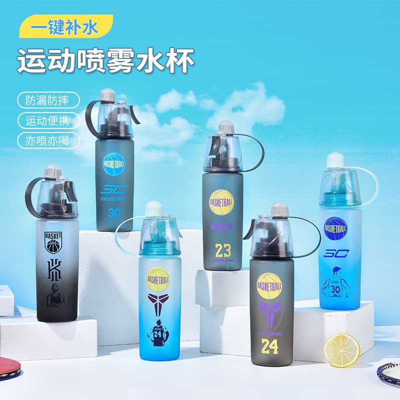 New Sports Spray Water Bottle, Frosted Transparent Gradient, Bulk Order Inquiry Customer Service