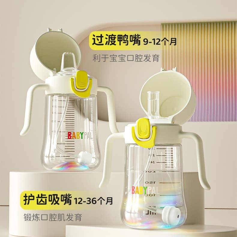 [Rainbow Straw Cup] Wide-Neck Baby Straw Cup Silicone Spout Duckbill Bottle Water Cup Children's Training Cup