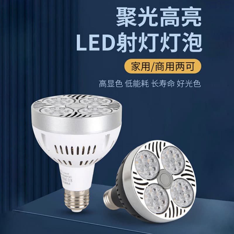 LED Energy-Saving Bulb PAR30 Track Spotlight Store Commercial Light E27 Screw Base Clothing Store Ultra Bright Light Source