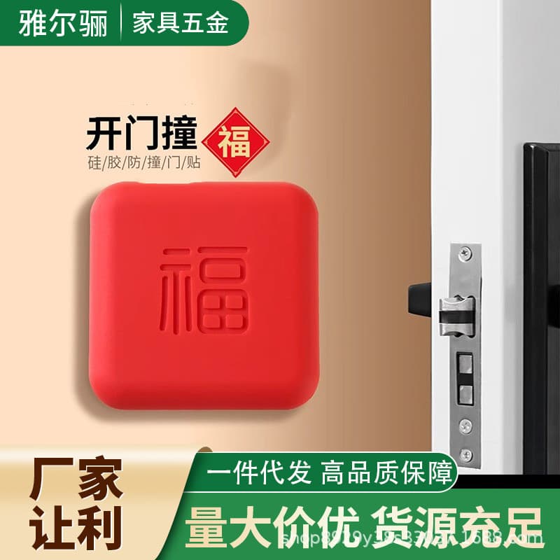 Silicone anti-collision door stickers, anti-collision stickers for door handles and door stops, silent silicone cushioning.