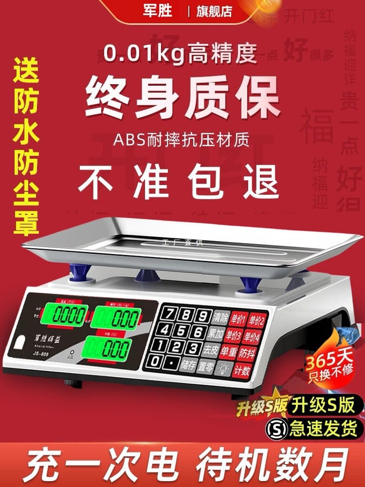 Electronic Scale Commercial Stall Small Precision Gram Scale Vegetable Weighing Home Food Kilogram Platform Scale 3025 New Model