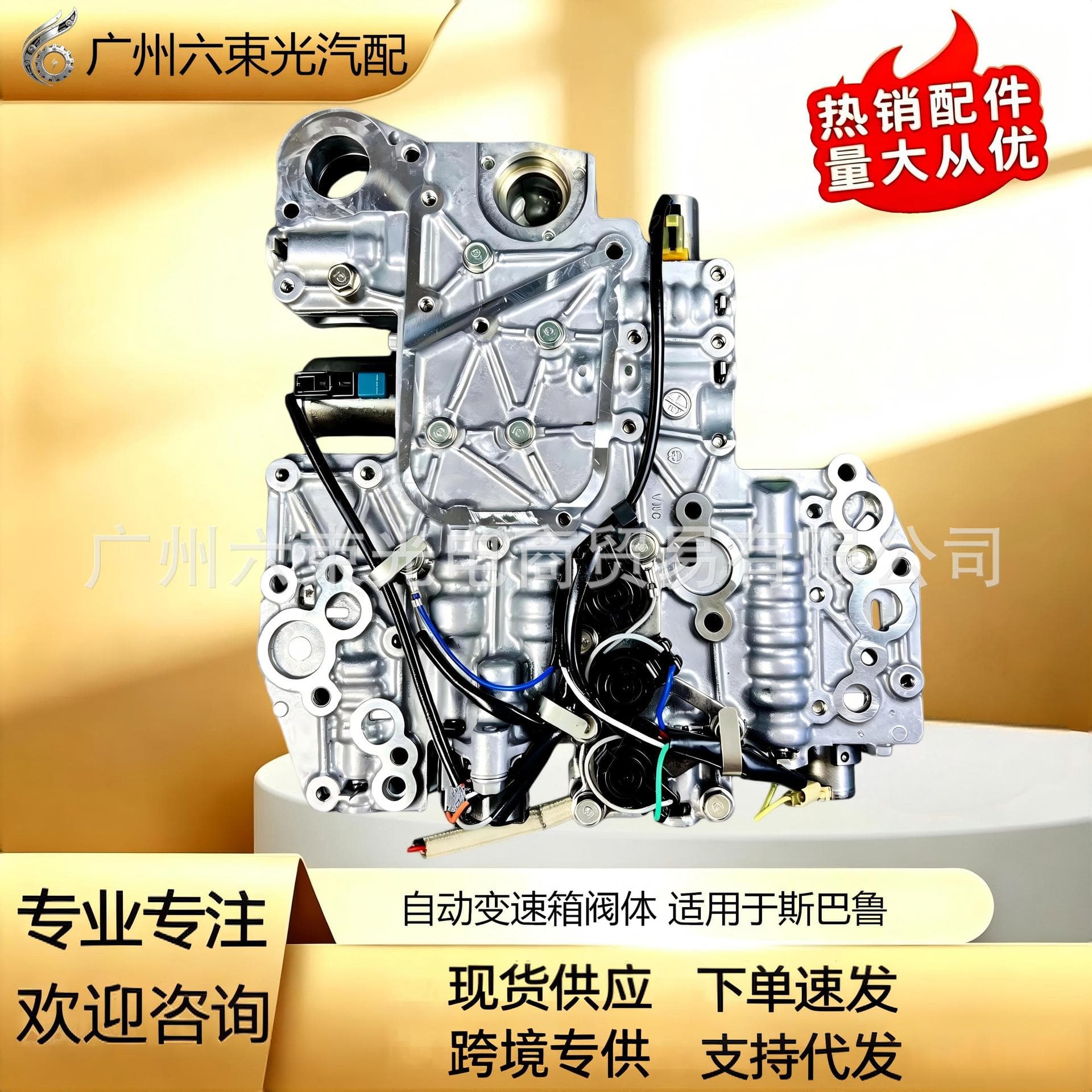 TR690 Automatic Transmission Valve Body for Subaru Levorg Outback Forester