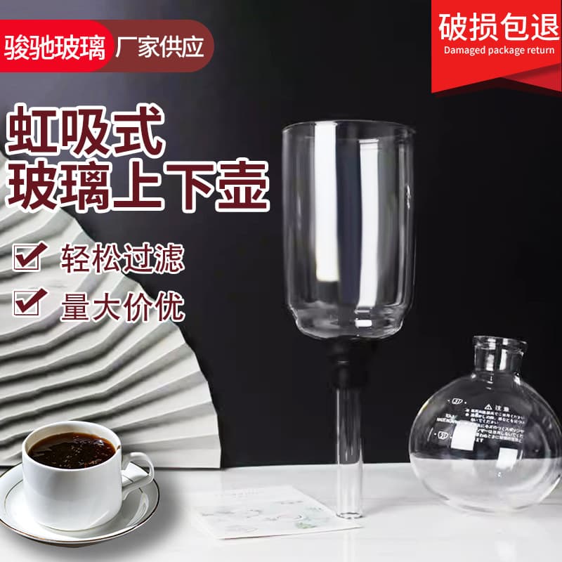 Siphon Upper and Lower Pot, Pour-Over Coffee Siphon Glass Pot, Simple Coffee Maker, 3-5 Person Portions
