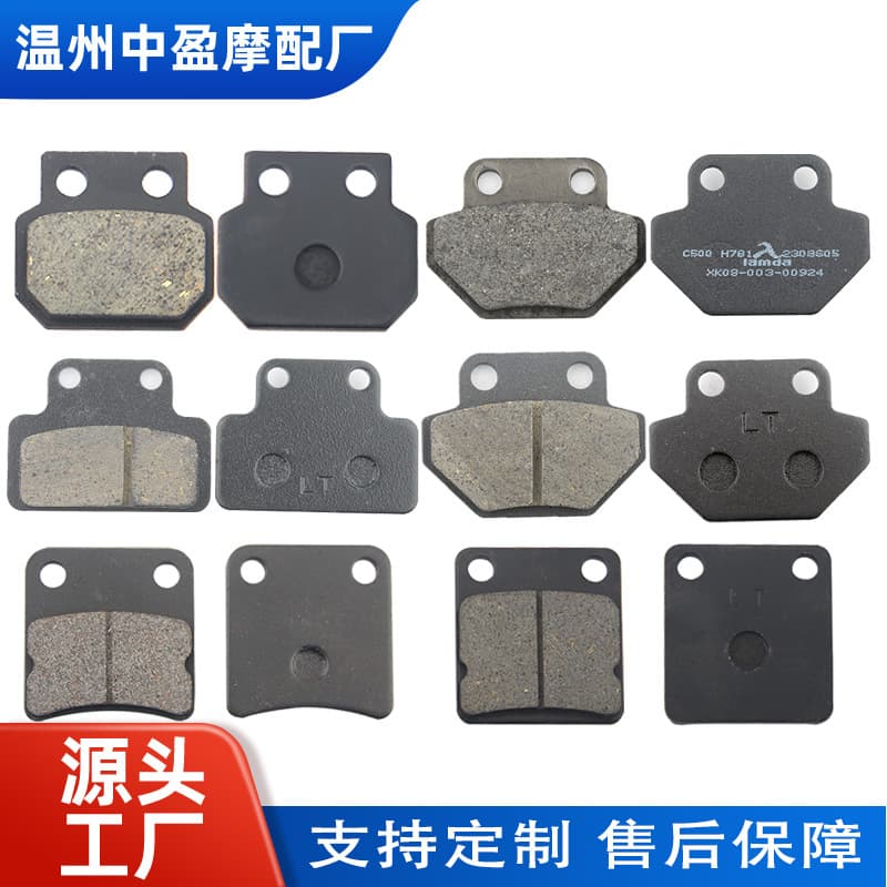 Electric Motorcycle Brake Pads, Disc Brake Pads, Friction Pads, Hydraulic Pump Front and Rear Disc Brake Pads, Oil Brake Pads