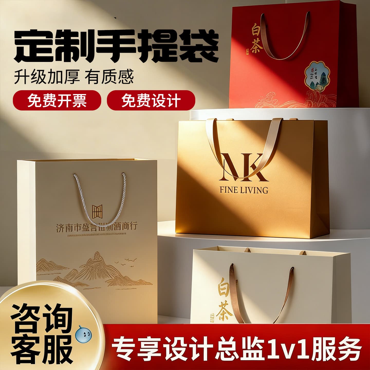 Custom printed paper bags with logo for eyewear stores, clothing stores, corporate promotion, advertising, gift bags, and tissue box customization