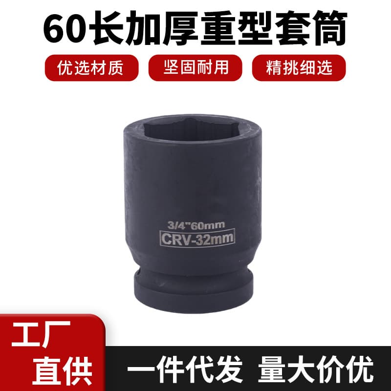 3/4" heavy-duty pneumatic socket head, specialized for car repair, 60mm long electric hex socket