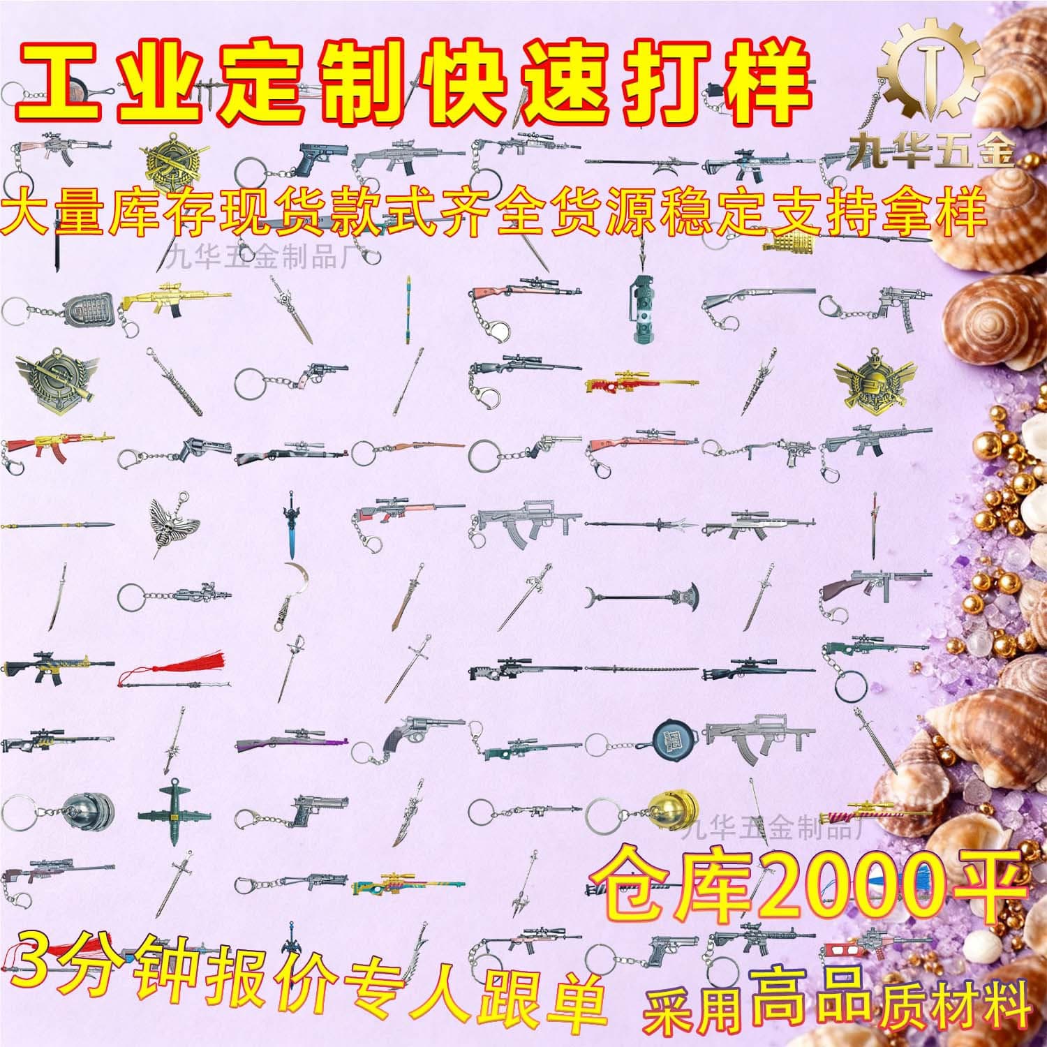 Exquisite mini chicken pendant zinc alloy keychain tassel sword metal strong model toy trinket