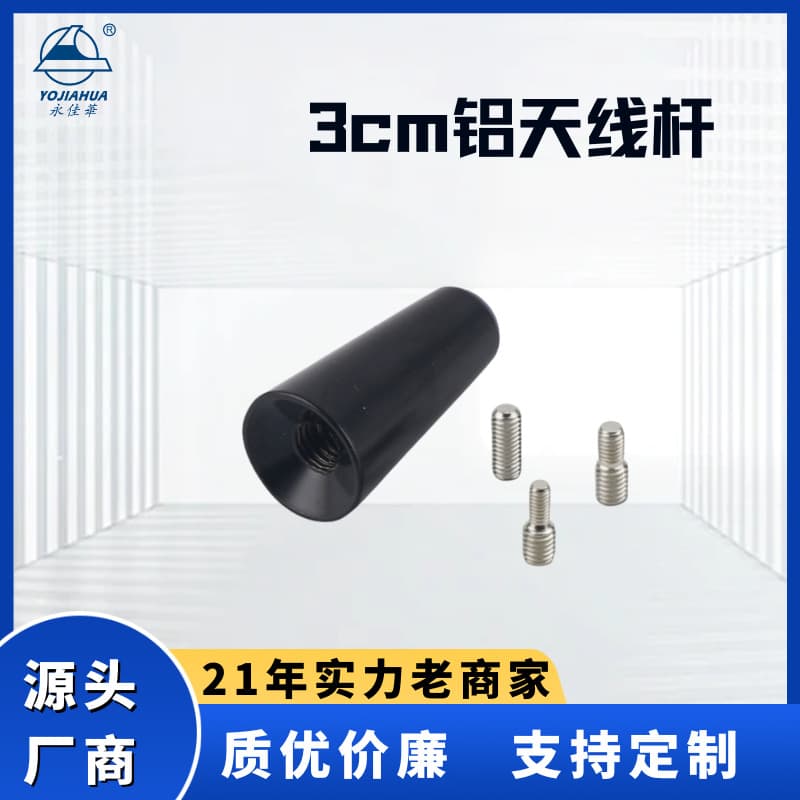 Cross-border Best-seller Car Modification Decorative Universal Antenna Rod, Roof Cap 3cm Aluminum Alloy Radio Short Antenna