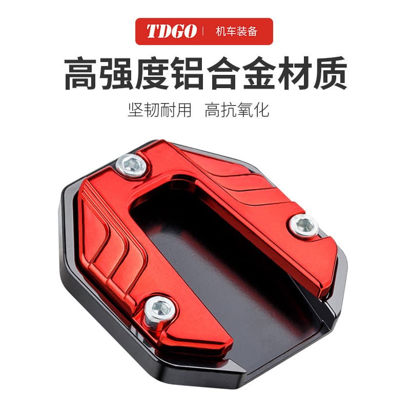 Motorcycle Side Stand Foot Pad Base, Electric Scooter Side Stand Protector Cover, Anti-Slip Modification Accessory