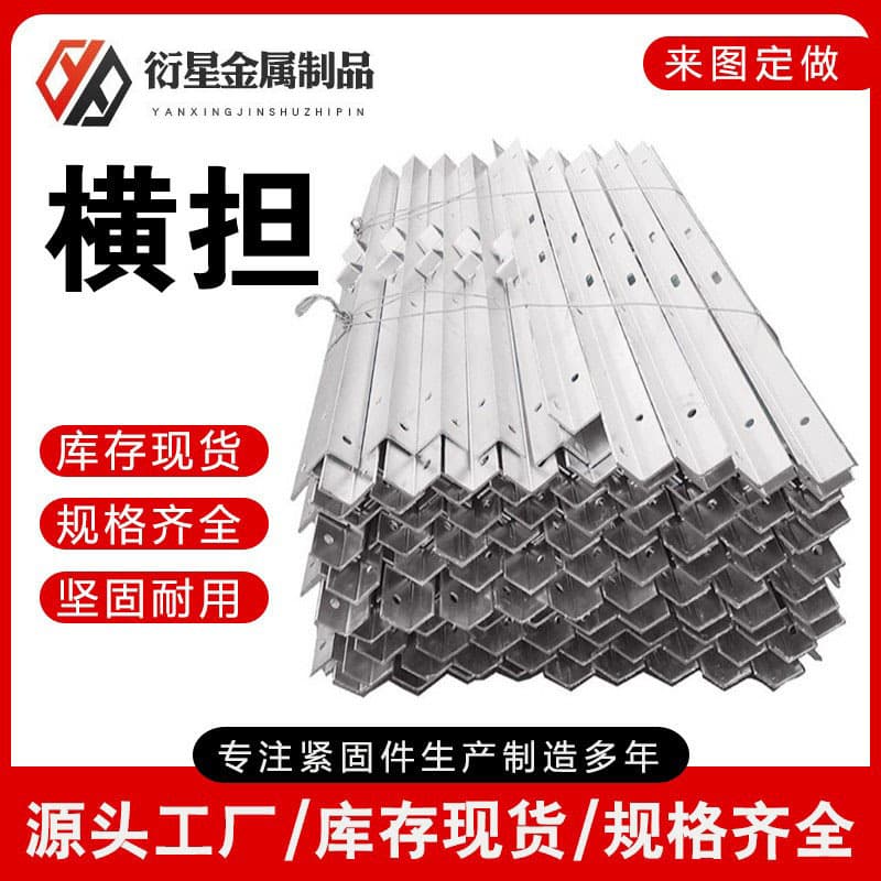 Manufacturer Supplies M-Type Reinforced Support Iron Accessories, Galvanized Power Transformer Cable Bracket Crossarm, Hot-Dip Hose Clamp