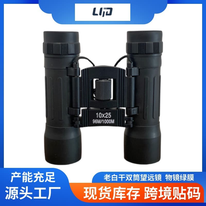 High Power Binoculars with Phone Adapter for Concert Photography, Cross-Border Wholesale, HD