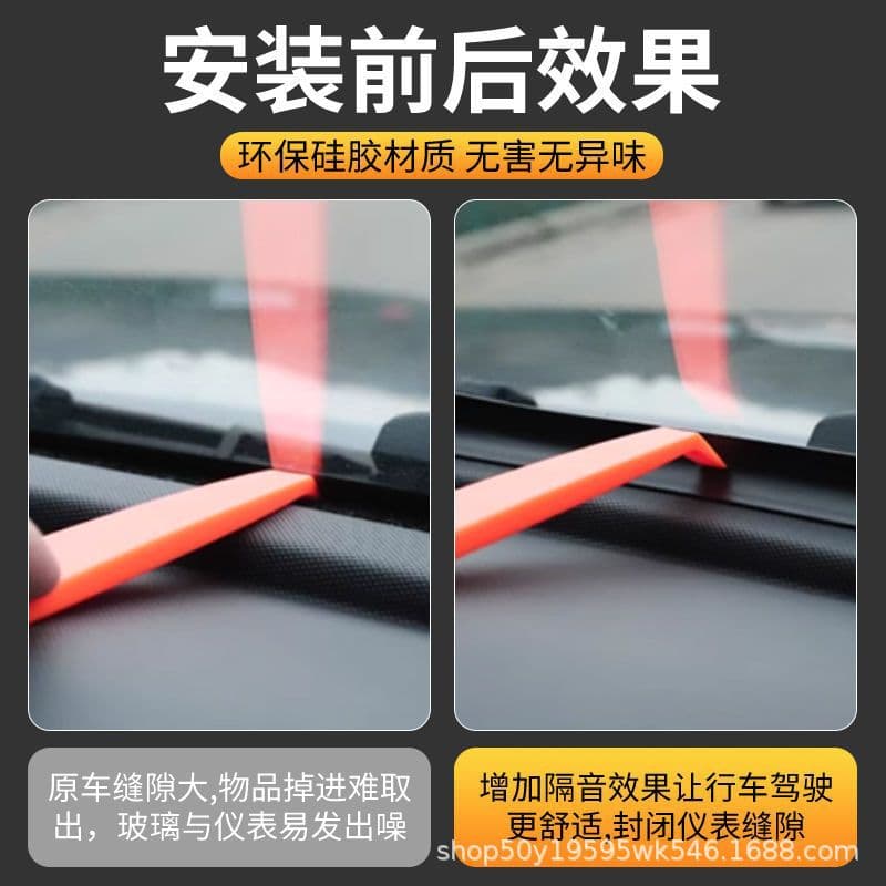Car Dashboard Soundproof Sealing Strip Interior Noise Reduction Dust-Proof Strip Front Windshield Gap Seal Strip