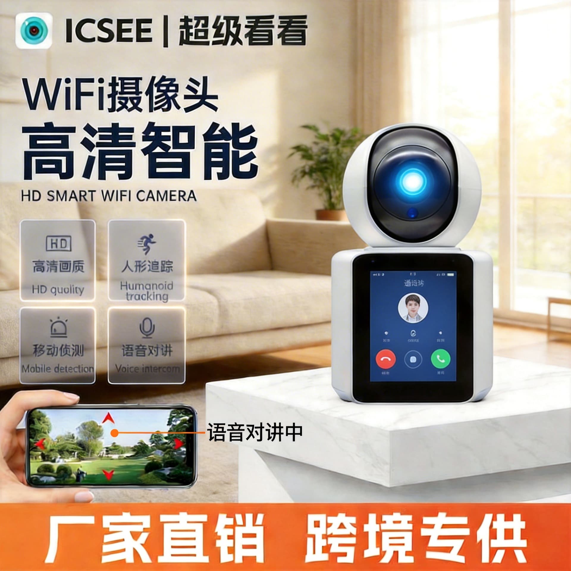 Super Look icsee Indoor Smart Security Camera with Screen, Home WiFi Video Call Surveillance Camera