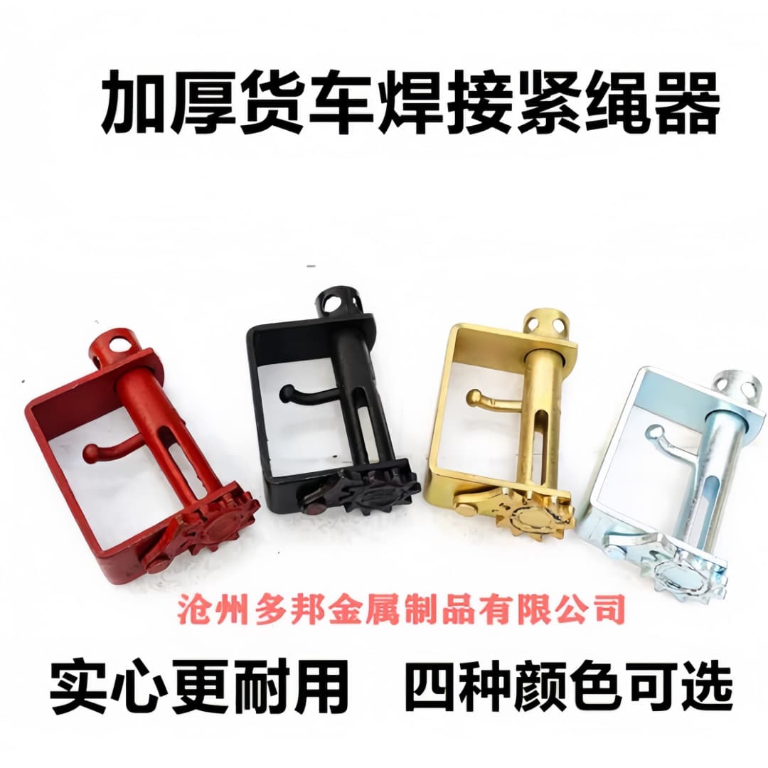 Truck rope tightener, dense toothed rope lock tightener, heavy duty vehicle welding rope tightener, small and large