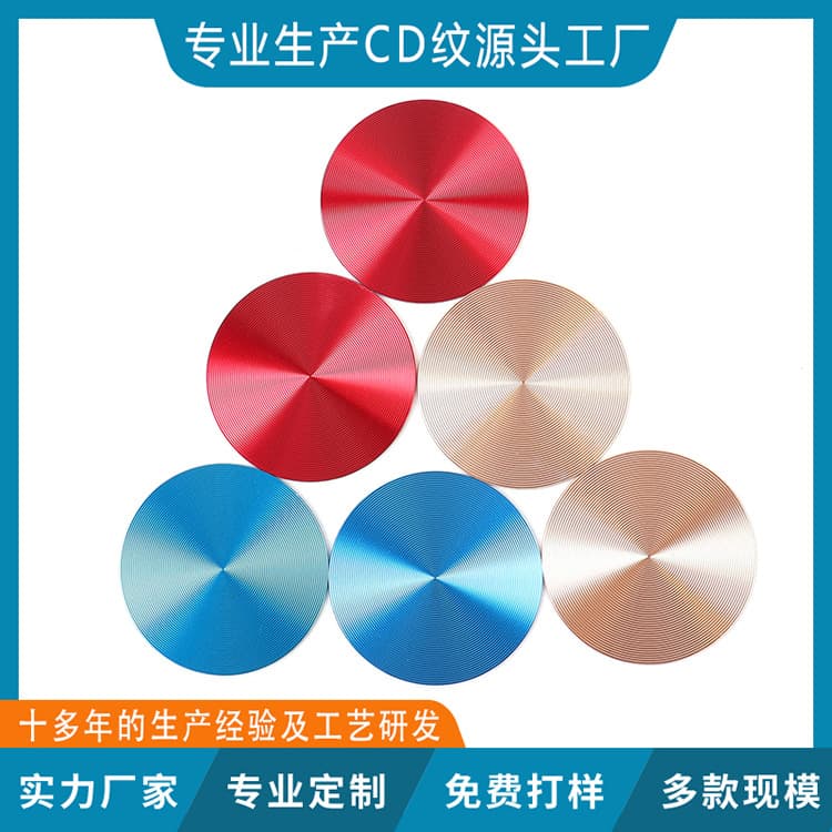 CD pattern anodized aluminum label, blank CD pattern aluminum sheet, CD pattern lens, speaker button CD pattern key