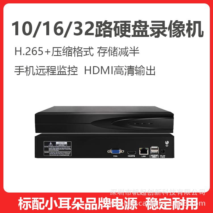 Seetong 10-channel HD Network Video Recorder (NVR) for Video Surveillance Equipment - Main Unit/Box