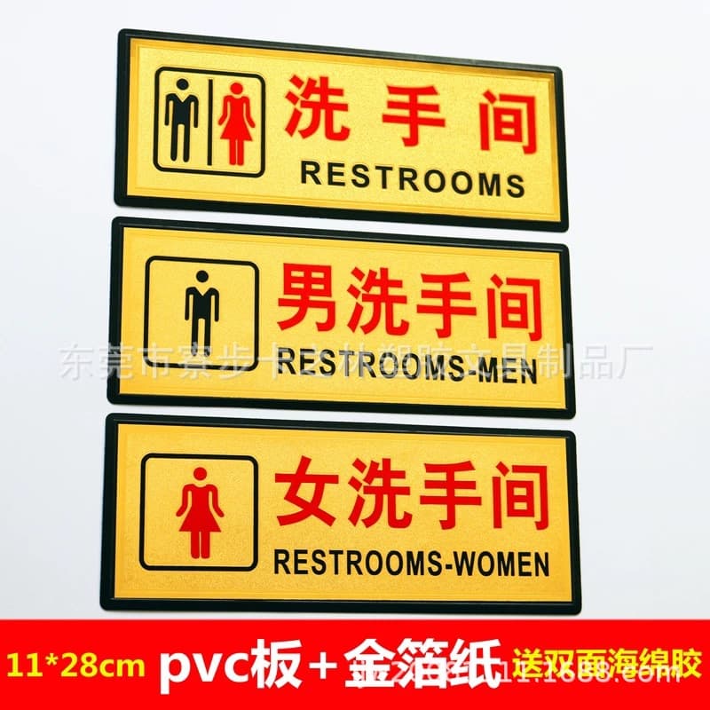 Men's and Women's Restroom Sign, Bathroom Door Sign, Self-Adhesive Toilet Sign, WC Sign, with Foam Tape