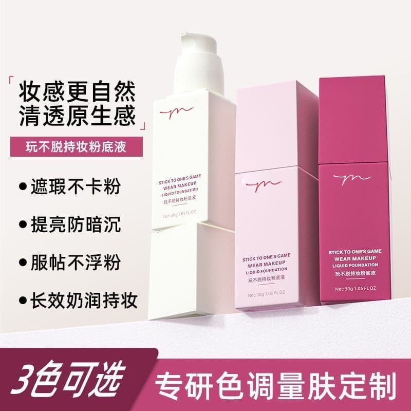 YSYW non-removable long-lasting makeup liquid foundation concealer oil control long-lasting non-stick powder nourishing skin BB cream non-removable makeup moisturizing and compliant
