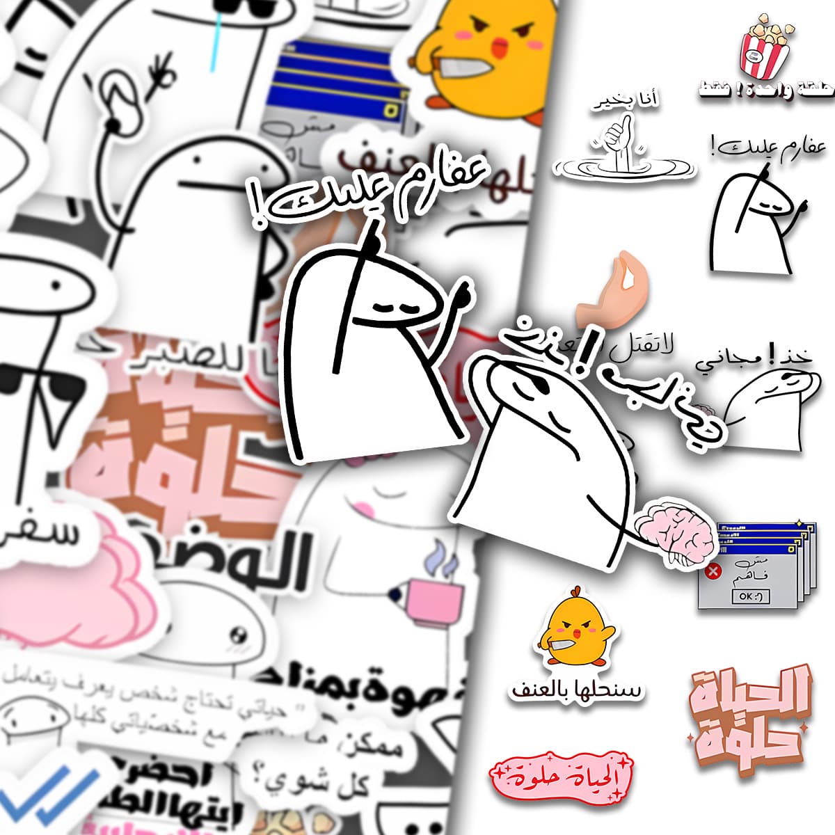 30pcs Arabic Satirical Inspirational Stickers Pink Graffiti Phone Case Computer Notebook Water Bottle Sticker Decals