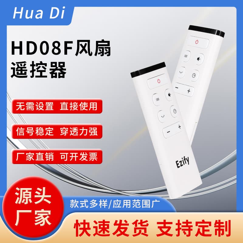 Factory Direct HD08F Fan Remote, 8-Key Bladeless Air Purifier Remote Control