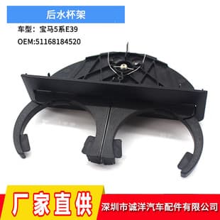 Fits BMW E39 Cup Holder 51168184520 Car Beverage Holder 525i Rear Cup Holder Folding