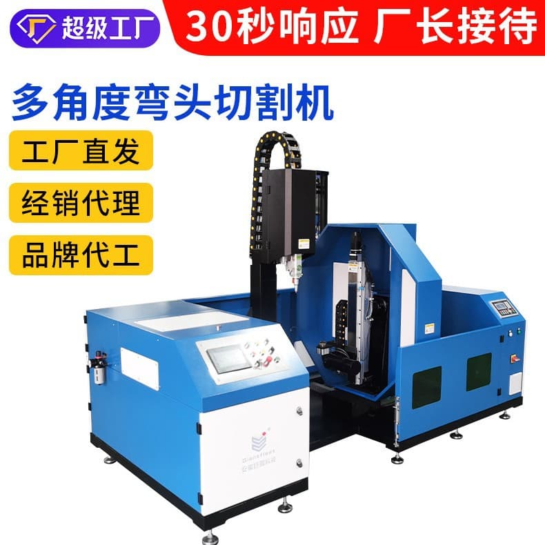 Laser cutting machine multi-angle elbow metal cutting machine manufacturer direct sales cutting machine laser cutting machine