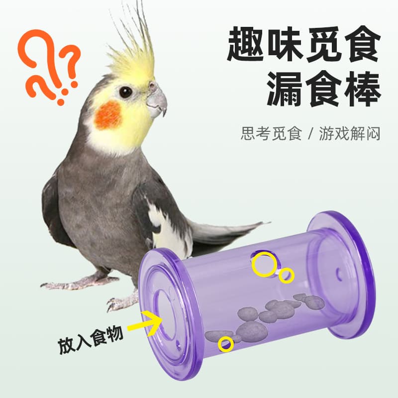 Pet supplies manufacturer wholesale popular bird leaking food slow feeder does not fall down slow feeding educational bird toys (can be attached