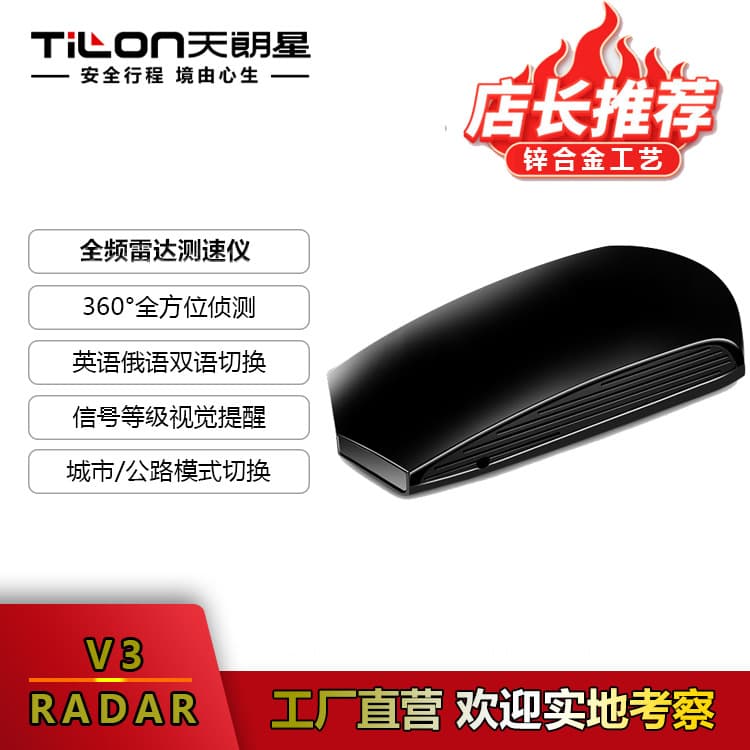V3 Electronic Dog Car Radar Speedometer Vehicle Portable Electronic Dog with Chinese, English, Russian, Thai Languages Portable Smart