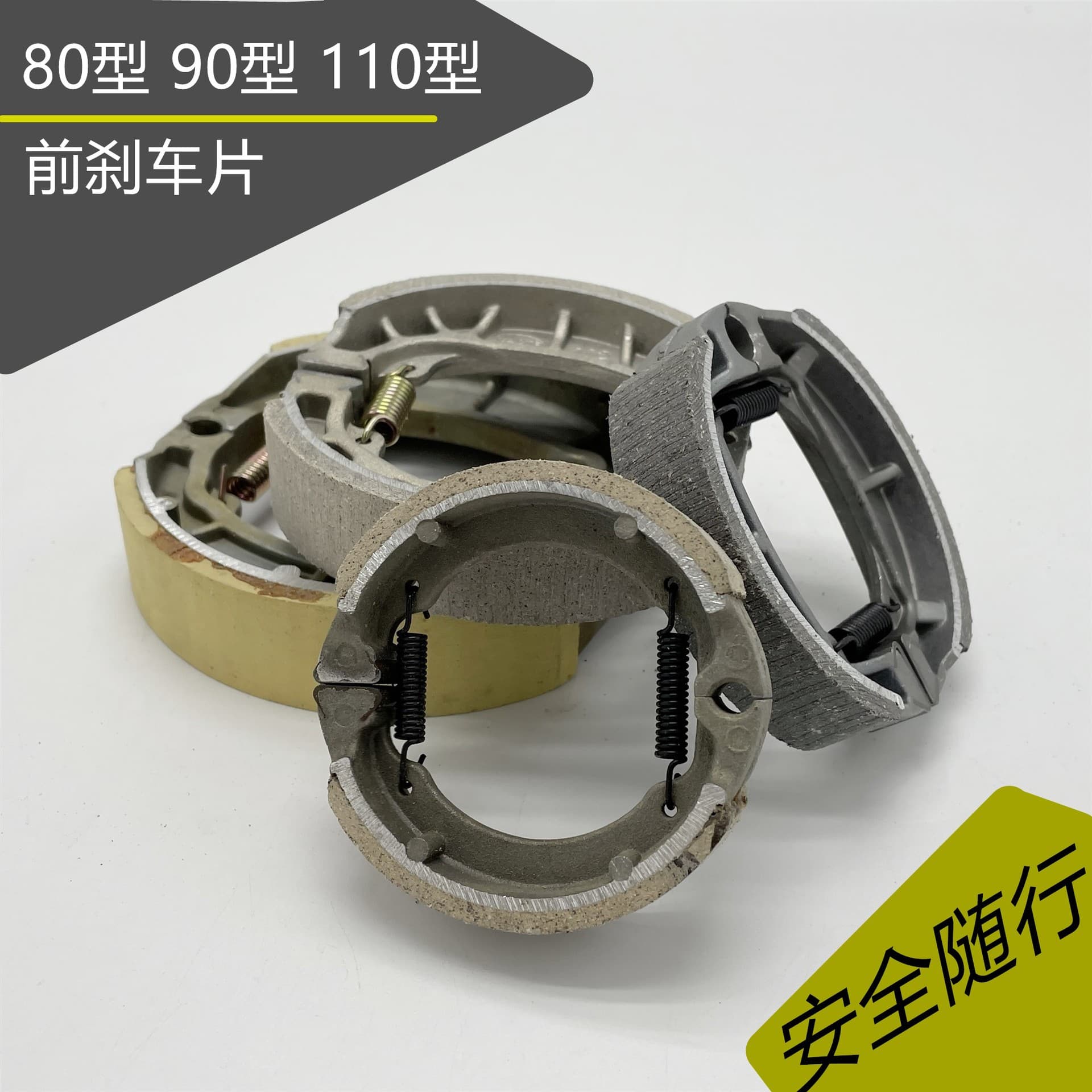 Electric Vehicle Brake Shoes 80/90/TB50 Front Wheel Drum Brake Shoes AG50 Scooter Brake Shoes Small Drum Brake Blocks