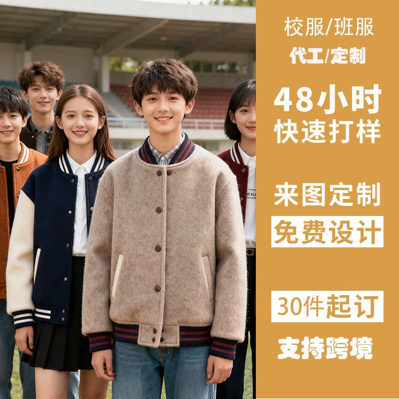 (11.22min Design) Custom OEM Baseball Jacket Wool Coat Autumn/Winter 2025 New Fleece-Lined