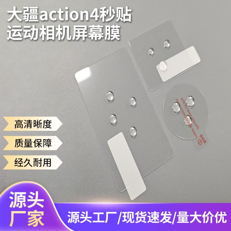 HD Bare Screen and Lens Protective Glass Film for DJI Action 4 Sports Camera