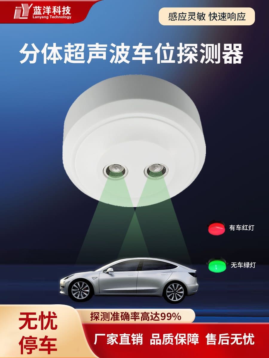 Smart Parking Ultrasonic Guidance Split Detector, Parking Guidance System with Indicator Lights, Space Detection