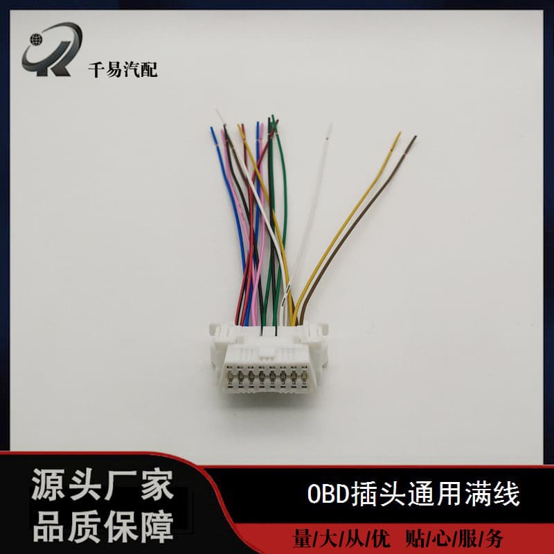 Universal full-line OBD connector, universal 16-pin computer diagnostic connector, universal automotive computer diagnostic connector main line