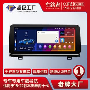 12.3-inch Car Bluetooth HD Android GPS Car Navigation for Honda Accord 10th Gen 18-22