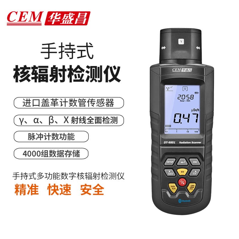 Nuclear Radiation Detector Xichang DT-9501 Radioactive Substances α, β, γ, X-ray Measuring Instrument