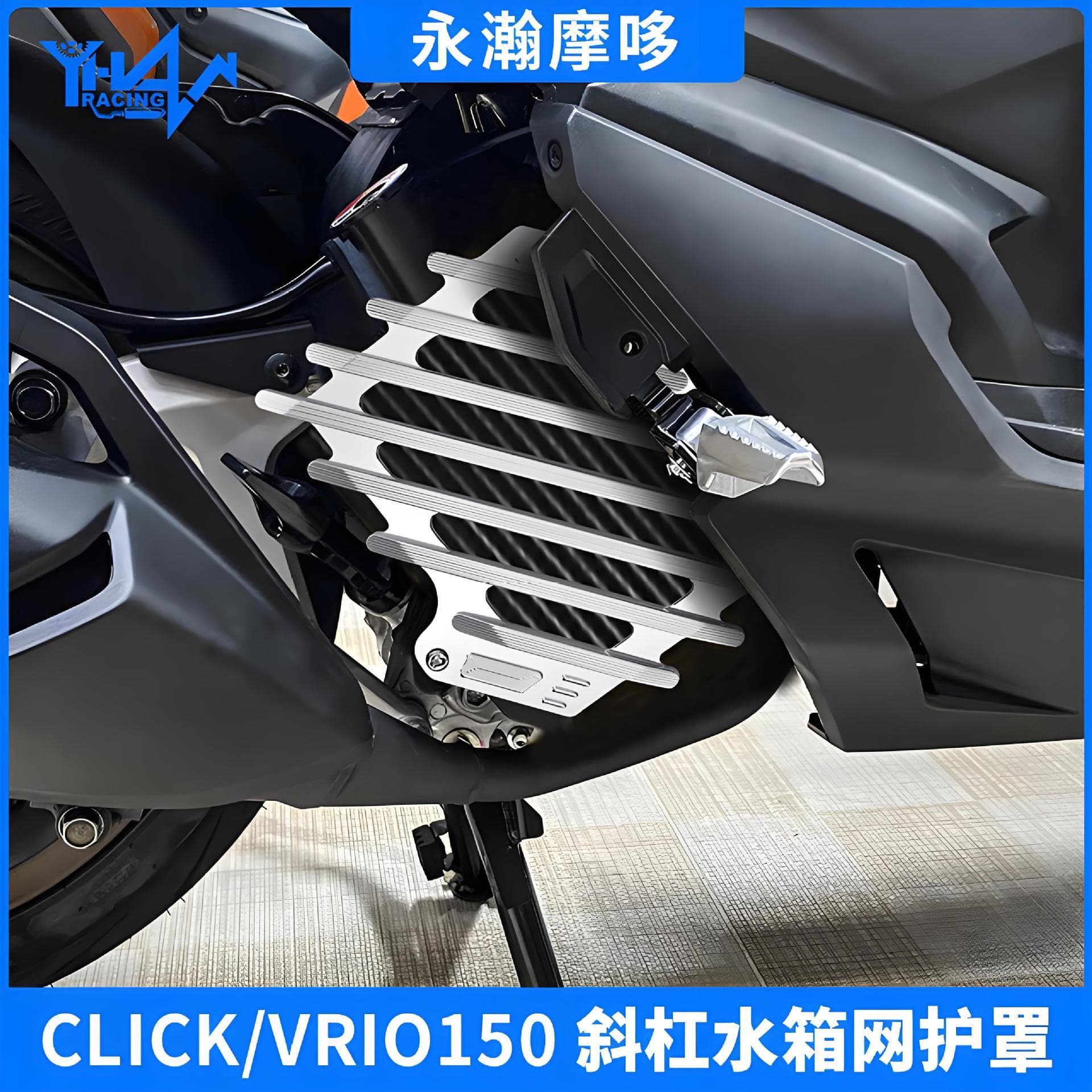 Motorcycle CNC Radiator Guard for Click/Vario/ADV/PCX150 Modification