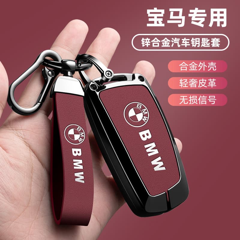 Suitable for BMW Key Cover 5 Series 3 Series 7 Button 1 Series X1 X2 X3 X5 X6 X7 Blade 530 Shell 525 Model 320Li